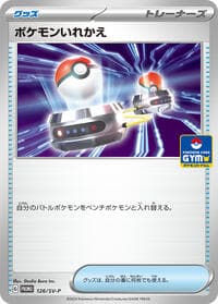 Switch - 126/SV-P - SV-P Promotional Cards - Pokemon Japan card