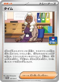 Tyme - 127/SV-P - SV-P Promotional Cards - Pokemon Japan card