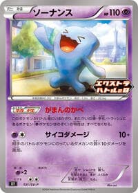 Wobbuffet - 131/SV-P - SV-P Promotional Cards - Pokemon Japan card