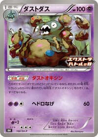 Garbodor - 132/SV-P - SV-P Promotional Cards - Pokemon Japan card
