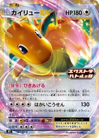 Dragonite EX - 134/SV-P - SV-P Promotional Cards - Pokemon Japan card