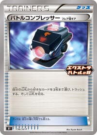 Battle Compressor - 136/SV-P - SV-P Promotional Cards - Pokemon Japan card