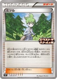 Wally - 139/S-P - SV-P Promotional Cards - Pokemon Japan card