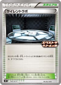 Silent Lab - 140/SV-P - SV-P Promotional Cards - Pokemon Japan card