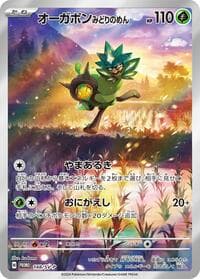 Teal Mask Ogerpon - 148/SV-P - SV-P Promotional Cards - Pokemon Japan card