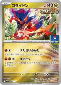 Koraidon - 152/SV-P - SV-P Promotional Cards - Pokemon Japan card