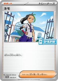 Nemona - 154/SV-P - SV-P Promotional Cards - Pokemon Japan card