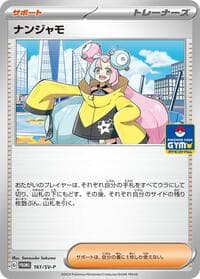 Iono - 161/SV-P - SV-P Promotional Cards - Pokemon Japan card
