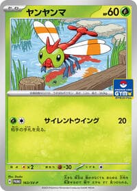 Yanma - 163/SV-P - SV-P Promotional Cards - Pokemon Japan card