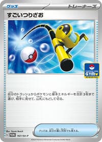 Super Rod - 167/SV-P - SV-P Promotional Cards - Pokemon Japan card