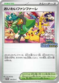 Celebration Fanfare - 174/SV-P - SV-P Promotional Cards - Pokemon Japan card
