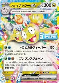 Alolan Exeggutor ex - 183/SV-P - SV-P Promotional Cards - Pokemon Japan card