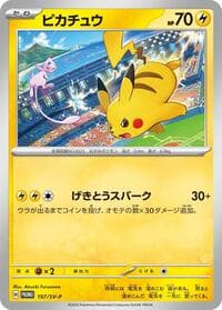 Pikachu - 197/SV-P - SV-P Promotional Cards - Pokemon Japan card
