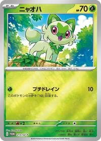Sprigatito - 213/SV-P - SV-P Promotional Cards - Pokemon Japan card