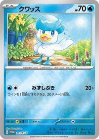 Quaxly - 215/SV-P - SV-P Promotional Cards - Pokemon Japan card
