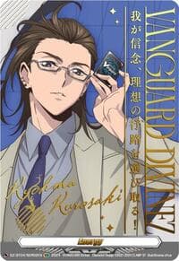 Energy Token (Kyohma Kurosaki) (Hot Stamped) - DZ-BT04: Destined Showdown - Cardfight Vanguard card