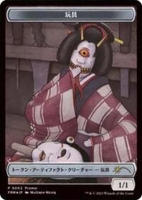 Toy Token (JP Alternate Art) - Unique and Miscellaneous Promos - Magic: The Gathering card
