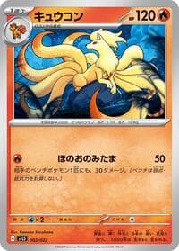 Ninetales - SV: Ceruledge ex Stellar Tera Type Starter Set - Pokemon Japan card