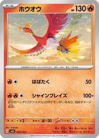 Ho-Oh - SV: Ceruledge ex Stellar Tera Type Starter Set - Pokemon Japan card