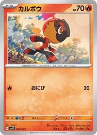Charcadet - SV: Ceruledge ex Stellar Tera Type Starter Set - Pokemon Japan card