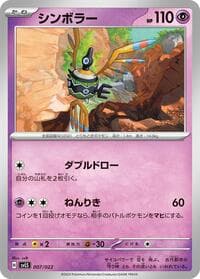 Sigilyph - SV: Ceruledge ex Stellar Tera Type Starter Set - Pokemon Japan card