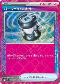 Brilliant Blender - SV: Ceruledge ex Stellar Tera Type Starter Set - Pokemon Japan card
