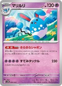 Azumarill - SV: Sylveon ex Stellar Tera Type Starter Set - Pokemon Japan card