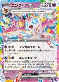 Sylveon ex - SV: Sylveon ex Stellar Tera Type Starter Set - Pokemon Japan card