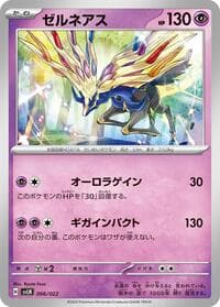 Xerneas - SV: Sylveon ex Stellar Tera Type Starter Set - Pokemon Japan card