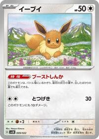 Eevee - SV: Sylveon ex Stellar Tera Type Starter Set - Pokemon Japan card