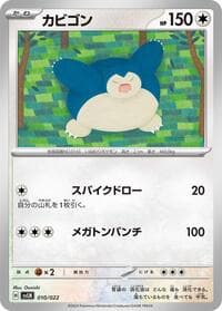 Snorlax - SV: Sylveon ex Stellar Tera Type Starter Set - Pokemon Japan card