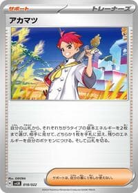 Crispin - SV: Sylveon ex Stellar Tera Type Starter Set - Pokemon Japan card