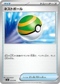 Nest Ball - SV: Stellar Miracle Deck Build Box - Pokemon Japan card