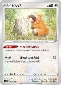 Bidoof - SV: Stellar Miracle Deck Build Box - Pokemon Japan card
