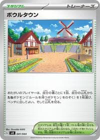 Artazon - SV: Stellar Miracle Deck Build Box - Pokemon Japan card