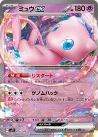 Mew ex - SV: Stellar Miracle Deck Build Box - Pokemon Japan card