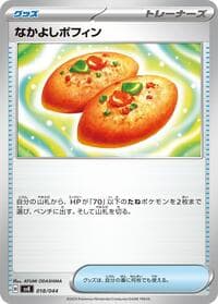 Buddy-Buddy Poffin - SV: Stellar Miracle Deck Build Box - Pokemon Japan card