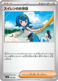 Lana's Aid - SV: Stellar Miracle Deck Build Box - Pokemon Japan card