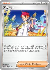 Crispin - SV: Stellar Miracle Deck Build Box - Pokemon Japan card