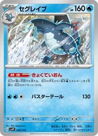 Baxcalibur - SV: Chien-Pao ex Battle Master Deck - Pokemon Japan card