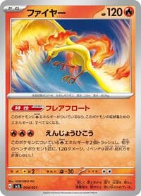 Moltres - SV: Terastal Charizard ex Battle Master Deck - Pokemon Japan card