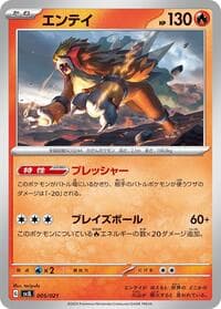 Entei - SV: Terastal Charizard ex Battle Master Deck - Pokemon Japan card