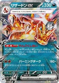 Charizard ex - SV: Terastal Charizard ex Battle Master Deck - Pokemon Japan card
