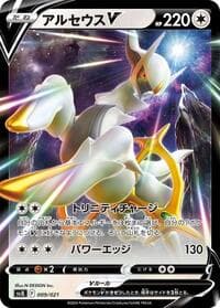 Arceus V - SV: Terastal Charizard ex Battle Master Deck - Pokemon Japan card