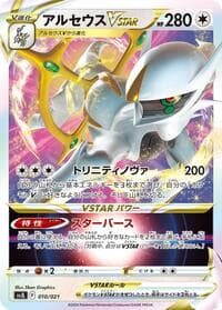 Arceus VSTAR - SV: Terastal Charizard ex Battle Master Deck - Pokemon Japan card