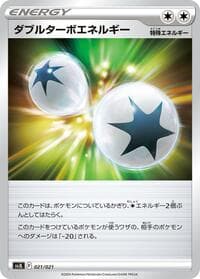 Double Turbo Energy - SV: Terastal Charizard ex Battle Master Deck - Pokemon Japan card