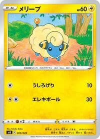 Mareep - SV: Premium Trainer Box ex - Pokemon Japan card