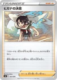 Zinnia's Resolve - SV: Premium Trainer Box ex - Pokemon Japan card