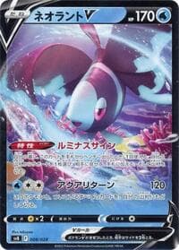 Lumineon V - SV: Premium Trainer Box ex - Pokemon Japan card