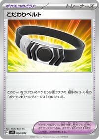 Choice Belt - SV: Premium Trainer Box ex - Pokemon Japan card